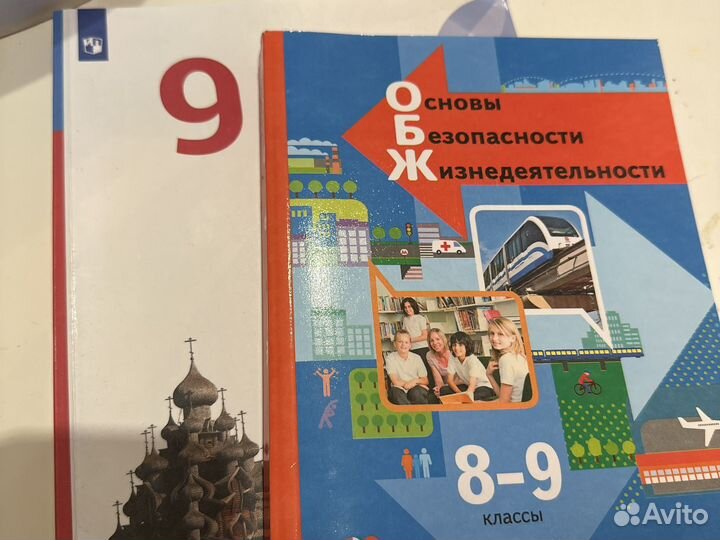 Учебники 8-9 класс обж,родной русский