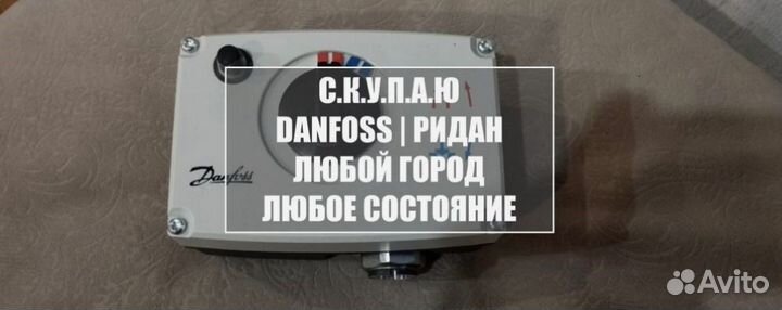 Обратный клапан Danfoss Гарантия 3 года