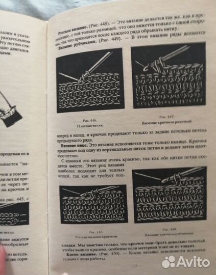 Полная энциклопедия женских рукоделий