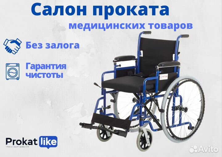 Коляска инвалидная