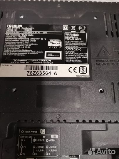 Телевизор с DVD бу