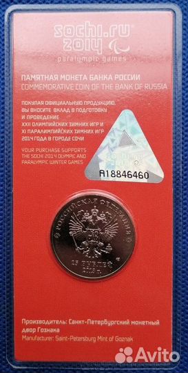 Сочи Лучик и снежинка цветная