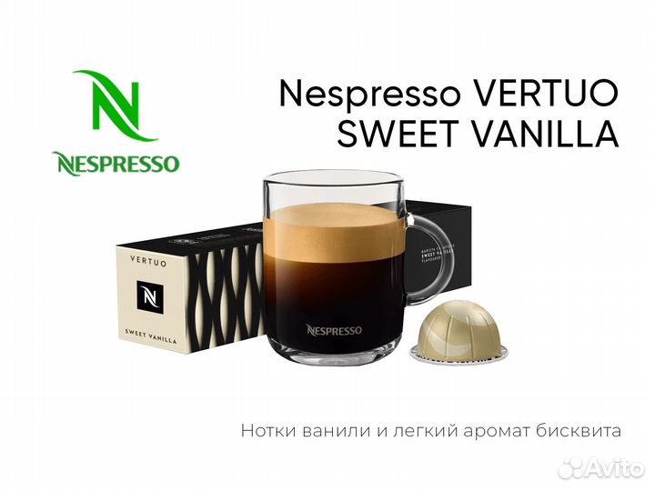 В наличии. Капсулы nespresso vertuo