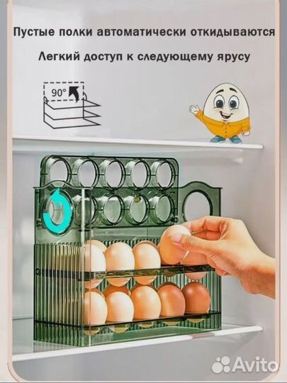 Контейнер для хранения яиц