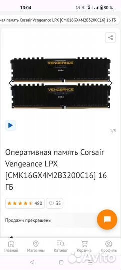 Оперативная память Corsair Ddr4 16gb 3200mhz