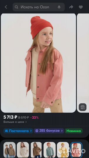 Джинсовая куртка bungly boo