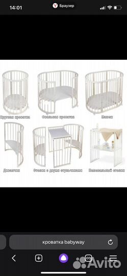 Детская кроватка с маятником