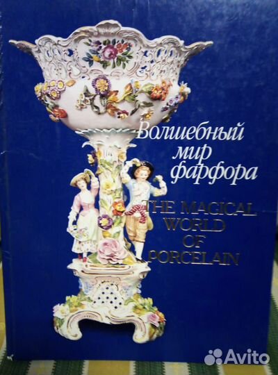 Фарфоровые вазы