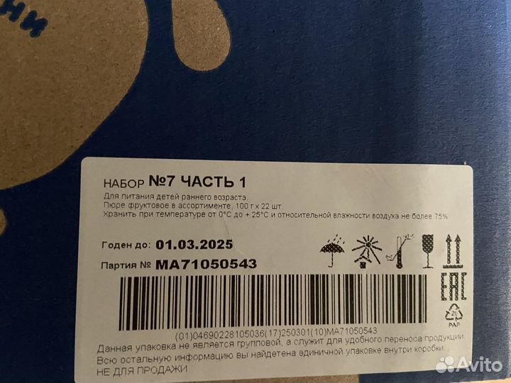 Детское питание пюре фруктовое Агуша 22б