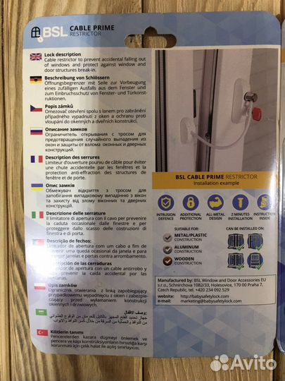 Замок защитный для металлопластиковых окон