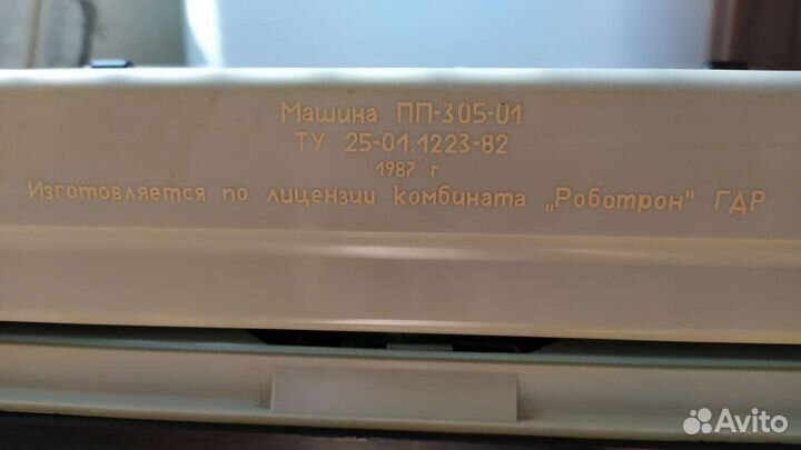 Печатная машинка СССР