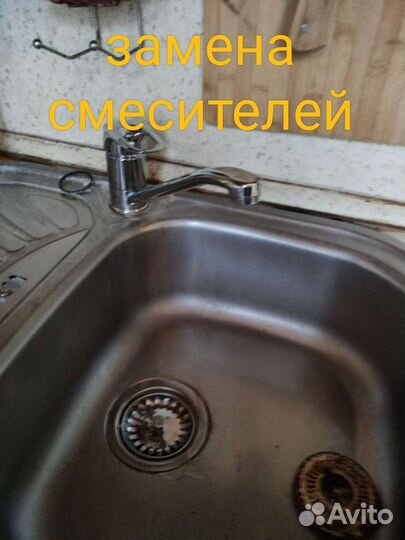 Услуги сантехника