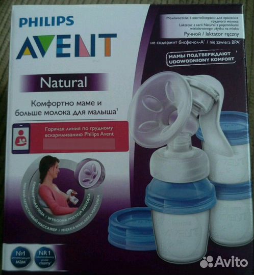 Молокоотсос ручной