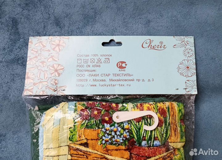 Кухонный набор