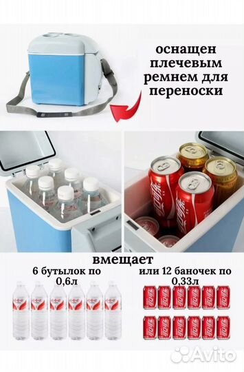 Холодильник для автомобиля