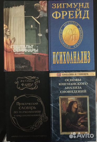 Литература по психологии