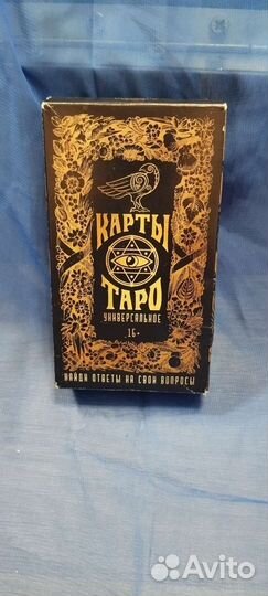 Карты taro