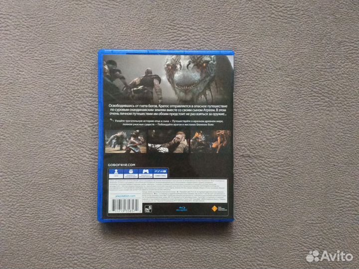 Диск для PS4 God of War
