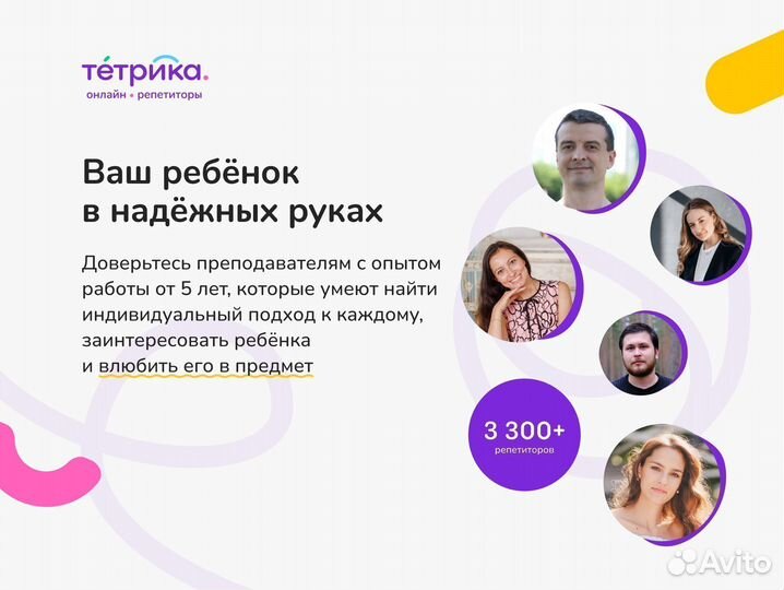 Репетитор по математике