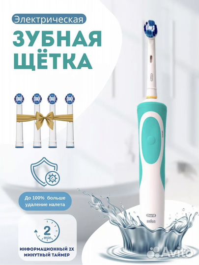 Новая Новая Зубная щетка Braun Oral-B Vitality