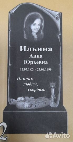 Памятники из гранита опт