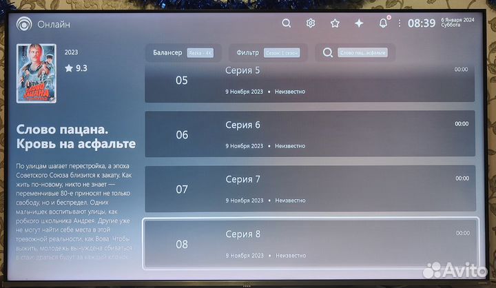 Бесплатный кинотеатр на любой SMART TV