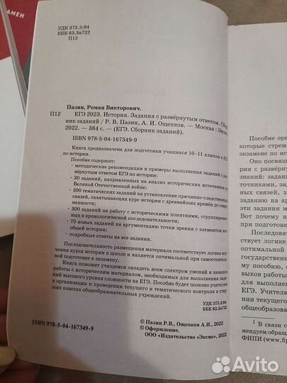 Сборник заданий егэ