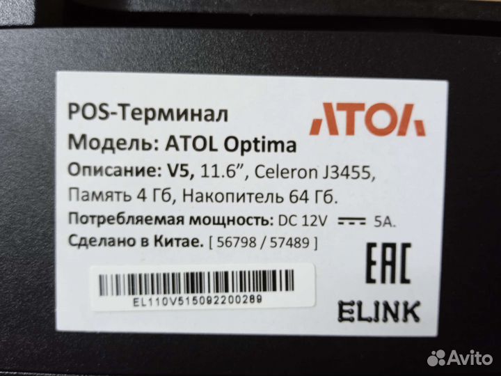Пос терминал атол оптима 11.6