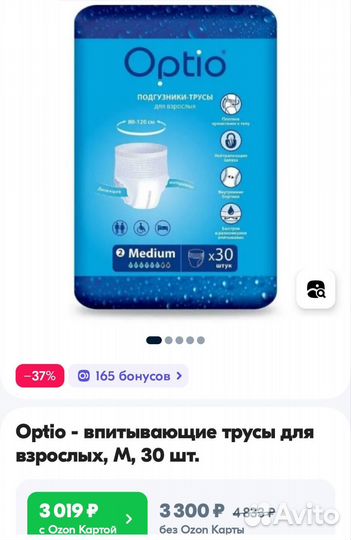 Подгузники трусы для взрослых м