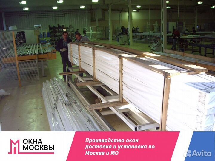 Пластиковые окна не бу