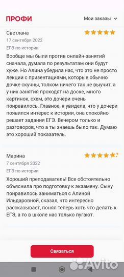 Репетитор по истории егэ/огэ