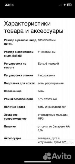 Стул для кормления carrello triumph 3в1