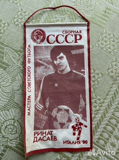 Спартак / Ринат Дасаев