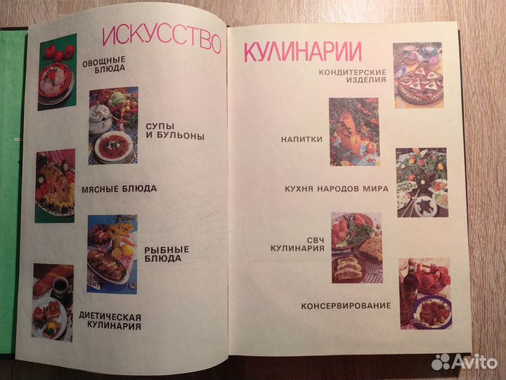 Книги о кулинарии