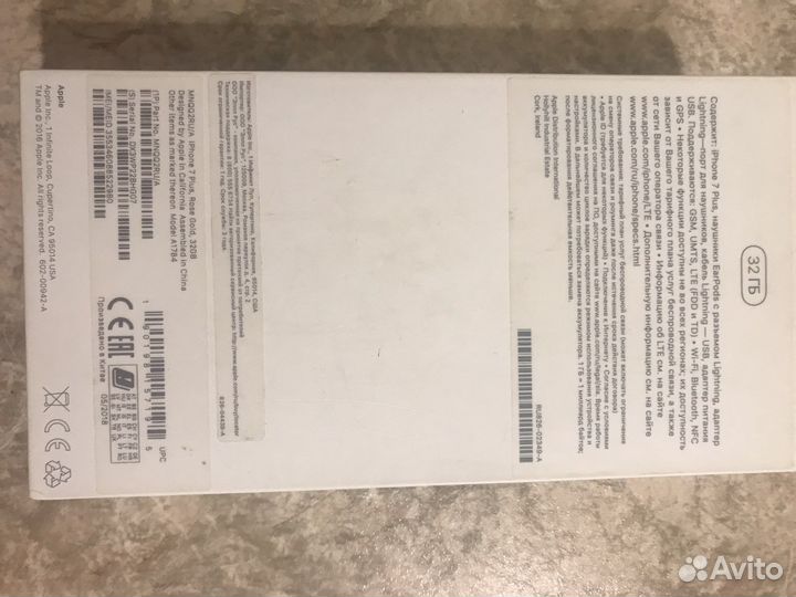 Коробка от iPhone 7 plus