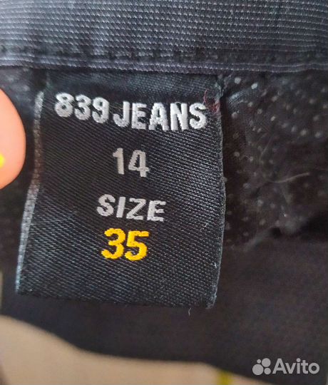 Брюки школьные