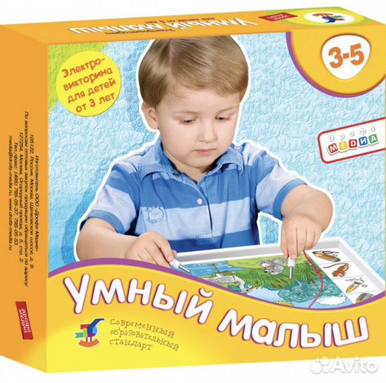 Электровикторина настолтная игра для детей