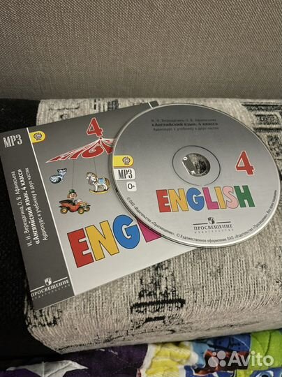 Диск «Аудиокурс к учебнику английского»