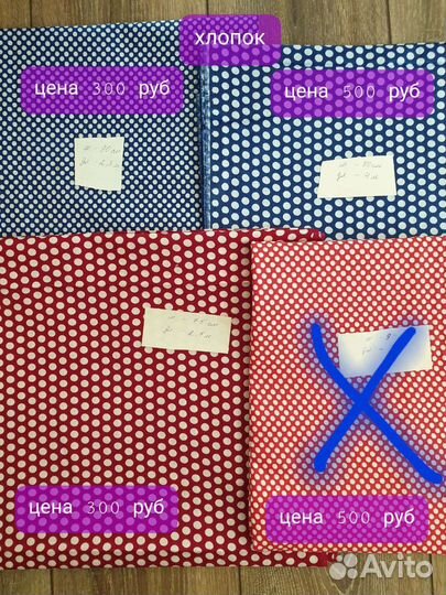 Отрезы ткани СССР, хлопок, сатин