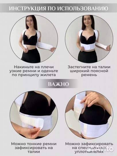 Корректор осанки ортопедический