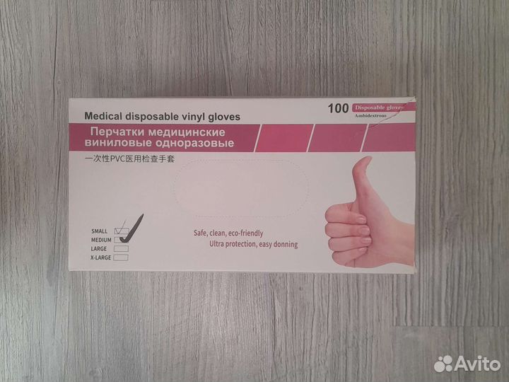 Перчатки медицинские виниловые