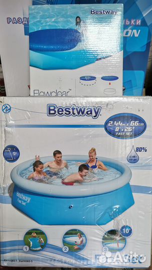 Бассейн Bestway с надувным бортом+ тент, новый
