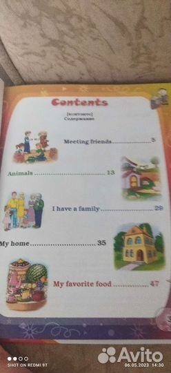 Английский язык для детей