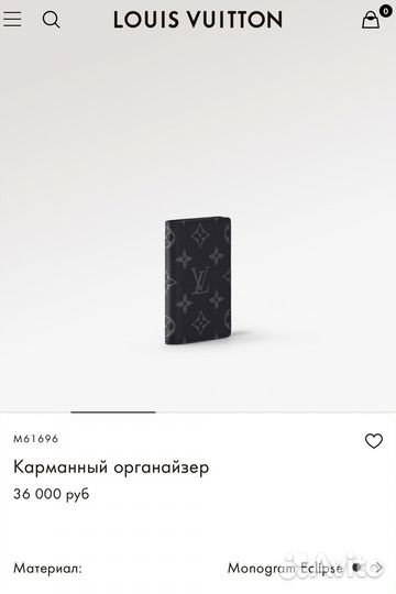 Louis vuitton органайзер