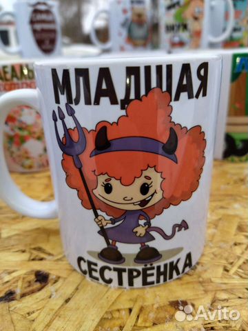 Кружка сувенирная