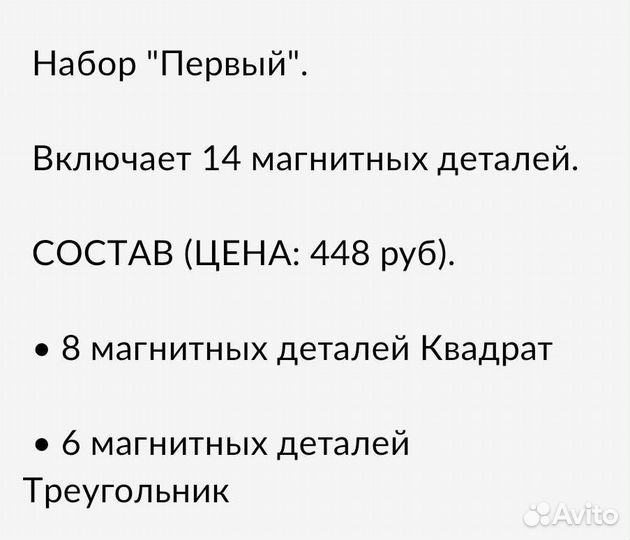 Магнитный конструктор Новый