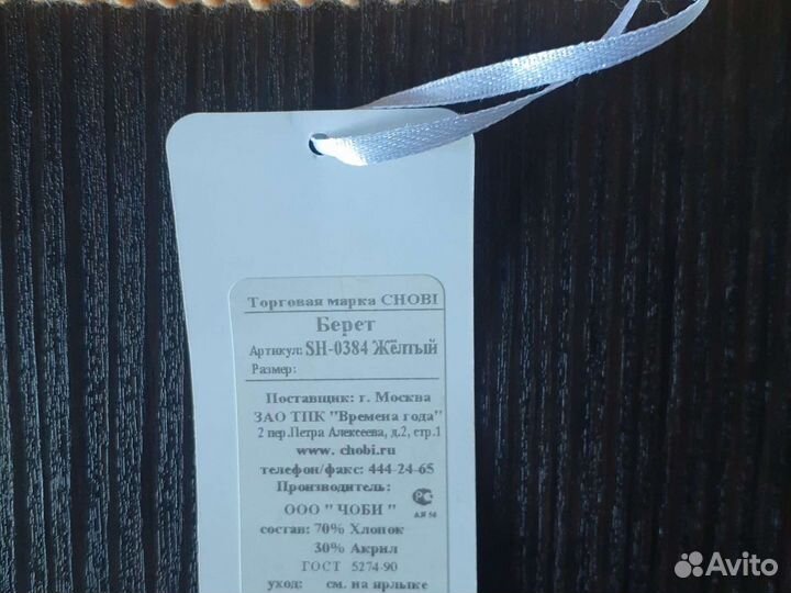 Шапка Chobi новая р. 48-50, 56-58