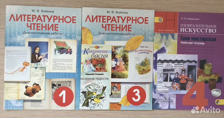 Учебники и пособия для начальной школы