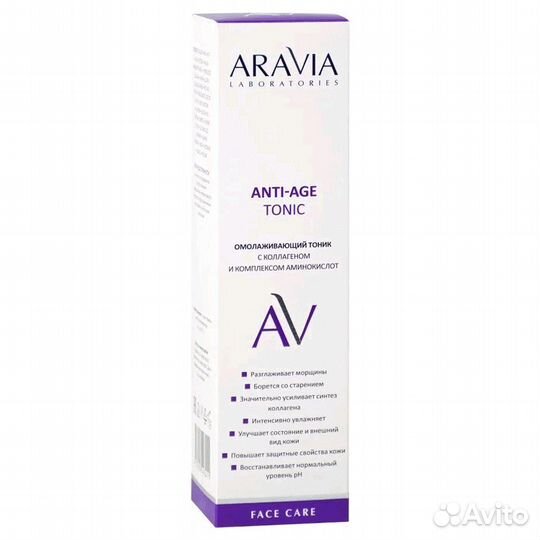 Aravia Тоник омолаживающий с коллагеном 250мл