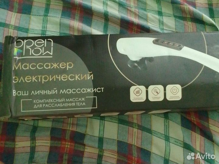 Массажёр для всего тела электрический